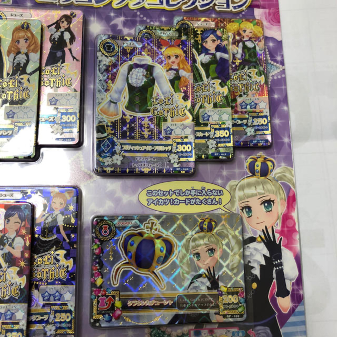 アイカツ! - アイカツカードセット(๑˃̵ᴗ˂̵)の通販 by ことママ's shop