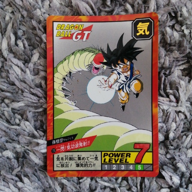 ドラゴンボール - ドラゴンボールカードダス 720 一閃!気功波発射!!の