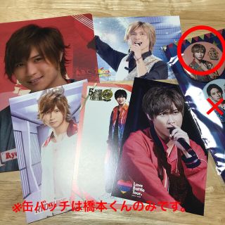 Johnny's - A.B.C-Z特典 橋本良亮7点セットの通販 by M's｜ジャニーズ