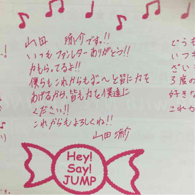 Hey!Say!JUMP 直筆メッセージの通販 by u｜ラクマ