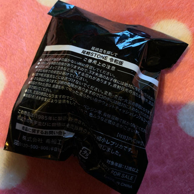 尾崎ストーン(尾崎豊を探して非売品)の通販 by ちゅら's shop｜ラクマ