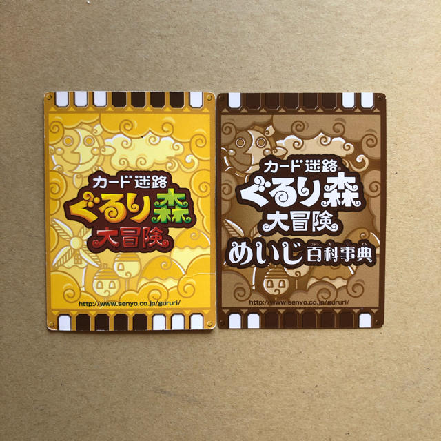 ぐるり森レアカード・地域限定カードの通販 by kzm's shop｜ラクマ