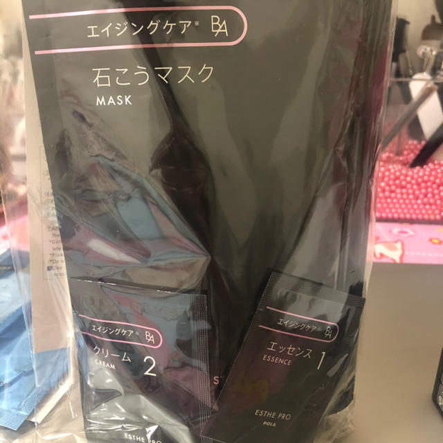 POLA - pola石こうパック流すセットの通販 by ひなだ's shop｜ポーラ