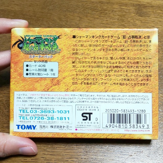Takara Tomy - シャーマンキング カードゲーム スターターパックの通販