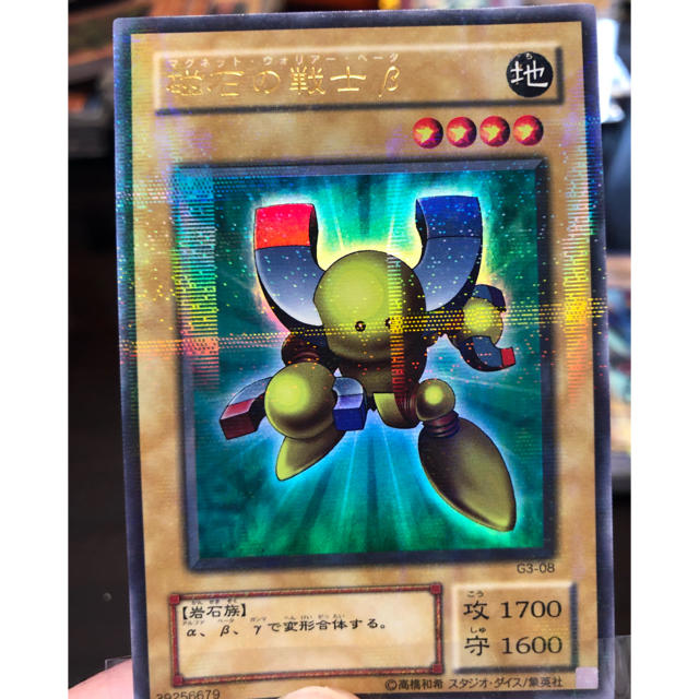 極美品】遊戯王 磁石の戦士β マグネットウォリアーベータの通販 by