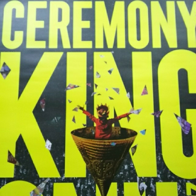 KING GNU キングヌー『CEREMONY』ポスターの通販 by ちょこ｜ラクマ
