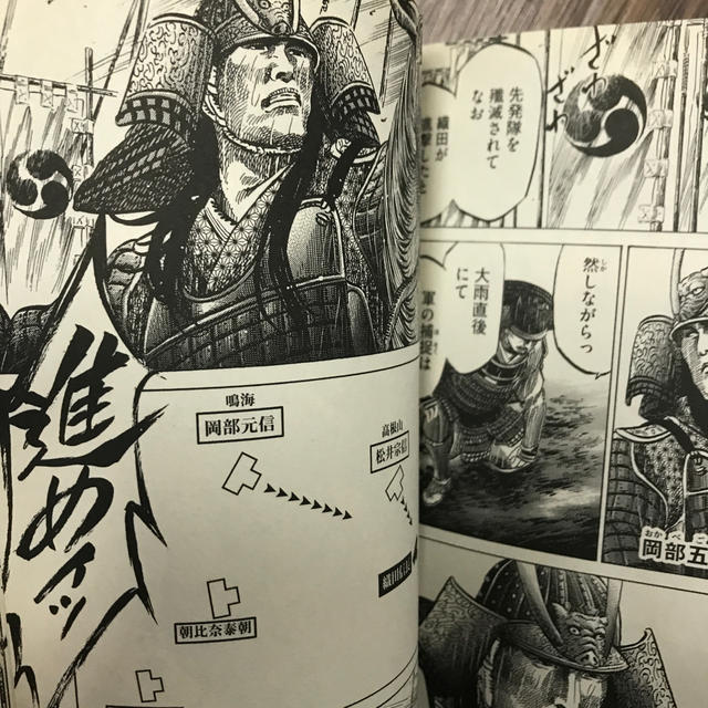 桶狭間戦記 センゴク外伝 5の通販 by とし's shop｜ラクマ