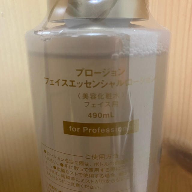 新品未開封【プロージョン】フェィスエッセンシャルローション490ml 業務用