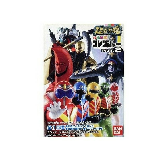 超造形魂 秘密戦隊ゴレンジャーPART.2 10体の通販 by ing's shop｜ラクマ