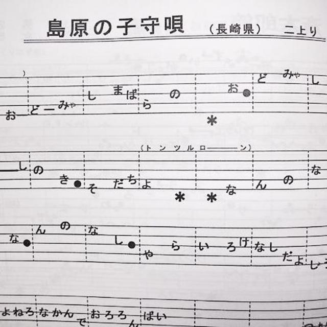 民謡♪楽譜/10集セット~10％OFF 唄譜/五線譜/練習/上達/教本/～E2の