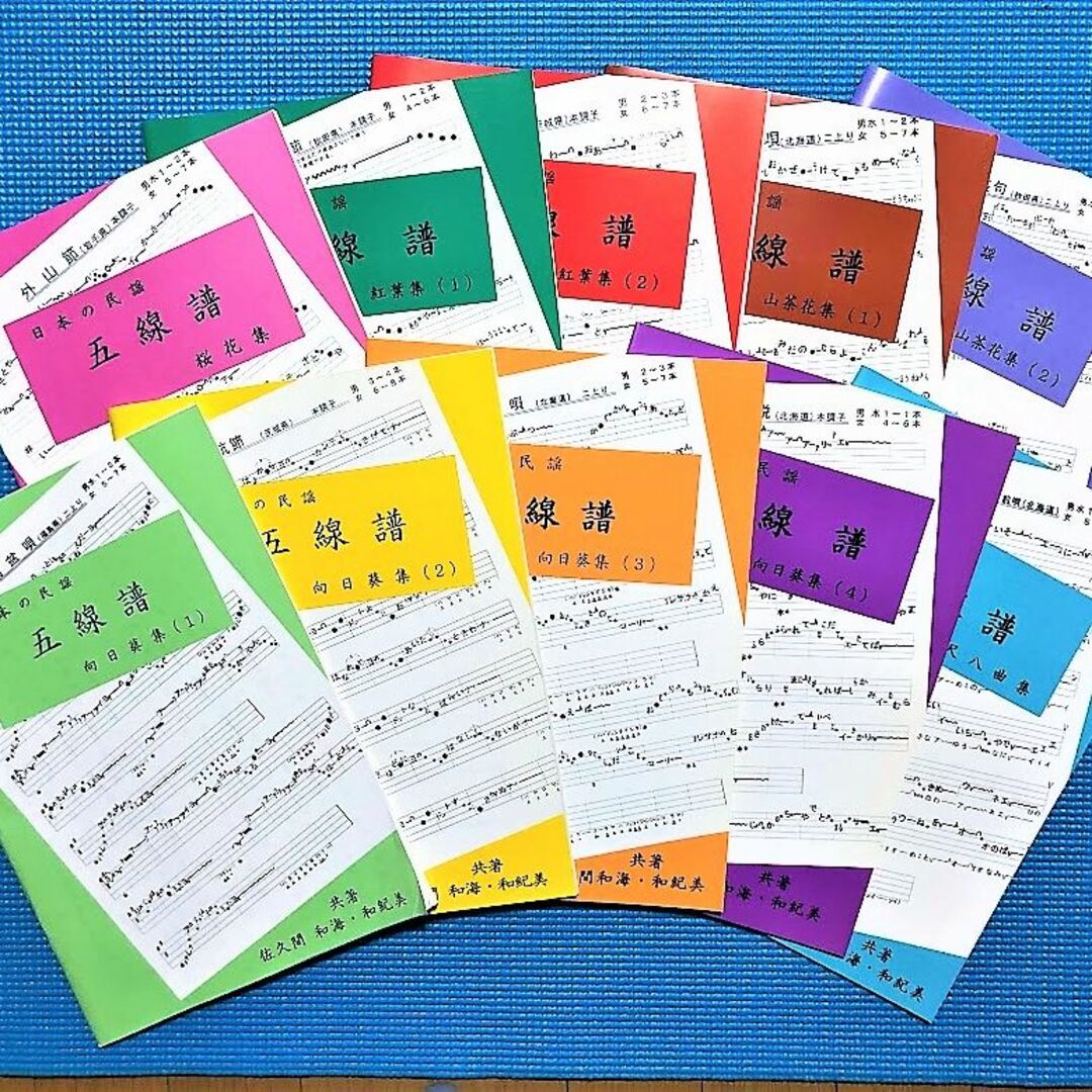 民謡♪楽譜/10集セット~10％OFF 唄譜/五線譜/練習/上達/教本/～E2の