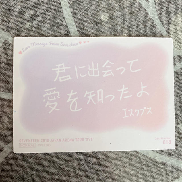 SEVENTEEN エスクプス トレカの通販 by NAS's shop｜ラクマ