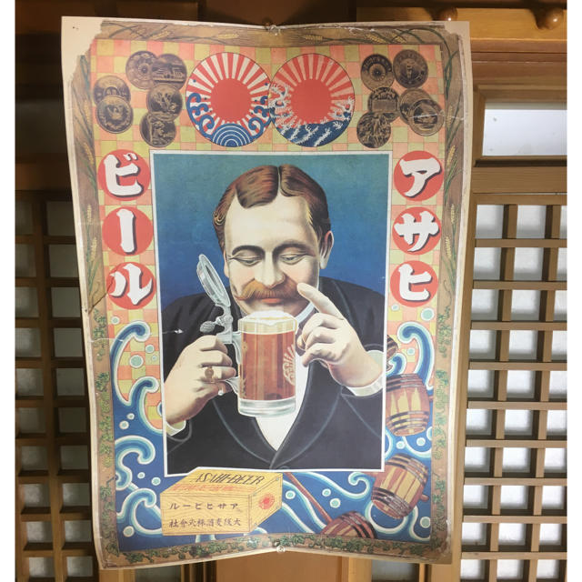 アサヒビール レトロ ポスターの通販 by ナオキ's shop｜ラクマ