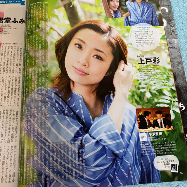 TVガイド 上戸彩切り抜きです！の通販 by JELショッププロフ見てね｜ラクマ