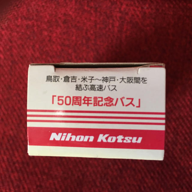 Takara Tomy - ☆50周年記念バス☆トミカ☆日本交通株式会社☆の通販