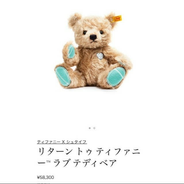 Tiffany & Co. - TIFFANY×Steiff テディベアの通販 by りん
