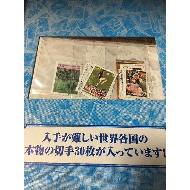 デアゴスティーニ「世界の切手コレクション」まとめ売り☆の通販 by