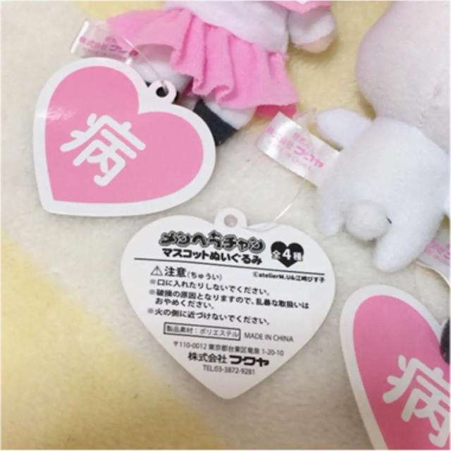 メンヘラちゃん マスコット ぬいぐるみ コンプ4体セットの通販 by