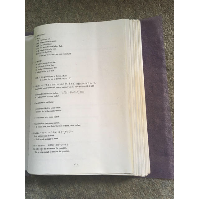 平岡塾 英語 文法プリントの通販 by J's shop｜ラクマ