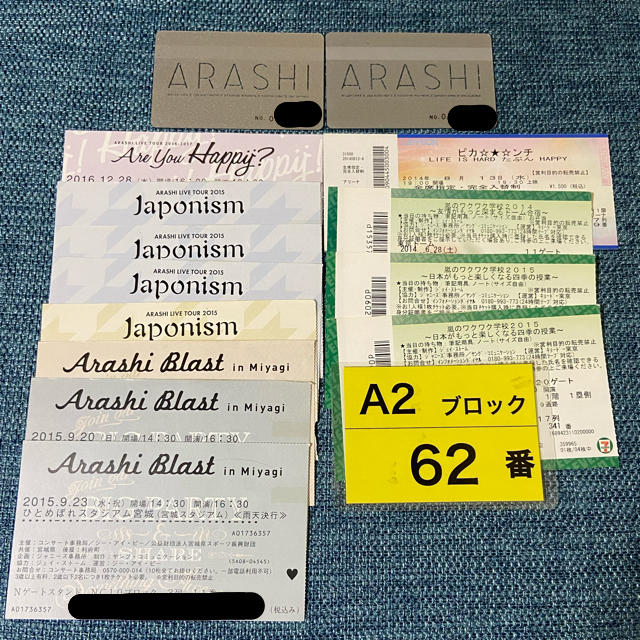嵐 - 嵐 チケット半券 会員証の通販 by な｜アラシならラクマ