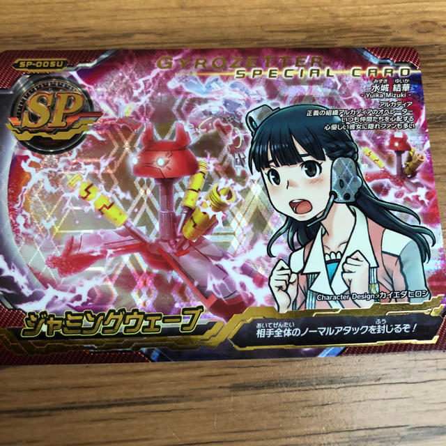 SQUARE ENIX - 超速変形ジャイロゼッター カードの通販 by まいっち's