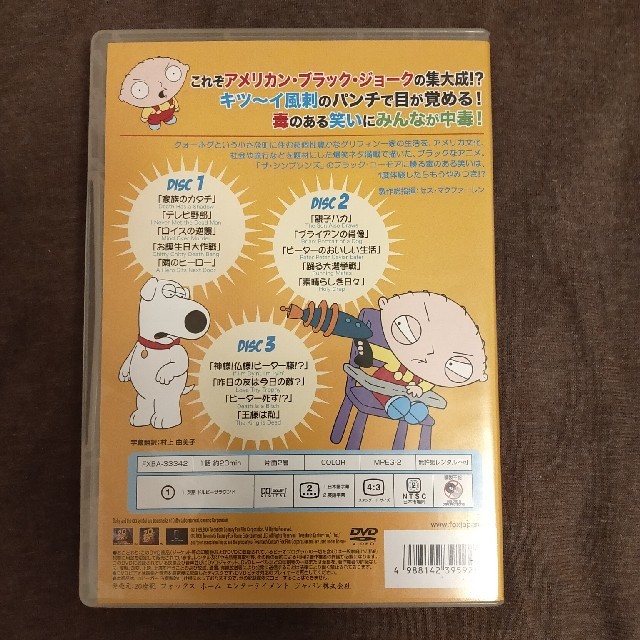 FAMILY GUY (ファミリーガイ) DVD−BOX 1の通販 by