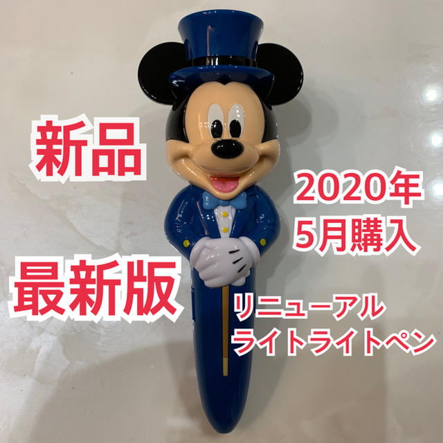 Disney - ライトライトペン 最新版 リニューアル2020年 ディズニー英語
