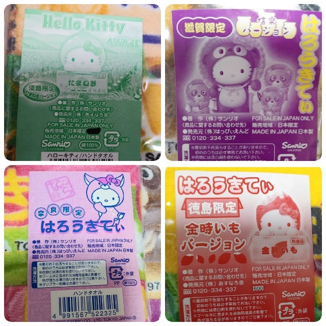 ハローキティ - 【バラ売ok】ハローキティ ご当地タオルの通販 by ポン