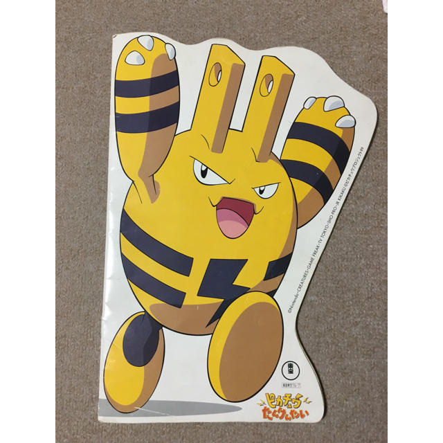 映画 ピカチュウたんけんたい パンフレットの通販 by m｜ラクマ