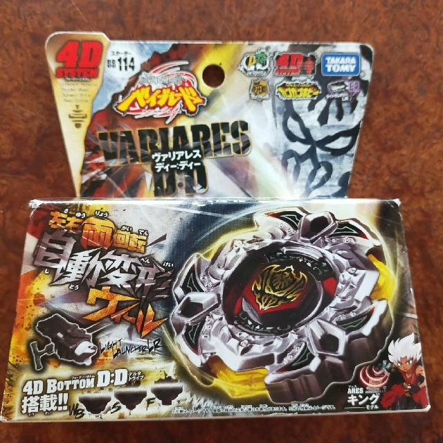 Takara Tomy - ベイブレード ヴァリアレスDDの通販 by チョコチップ