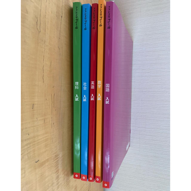 フォレスタ ゴール 入試テキスト教材(5教科)の通販 by usachan's shop