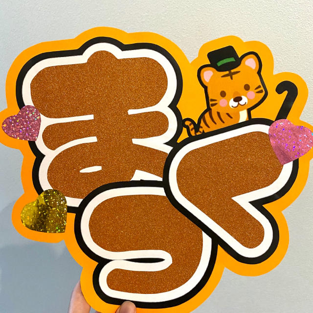 Johnny's - <TravisJapan松倉海斗>うちわ文字規定内の通販 by ぽぽ's