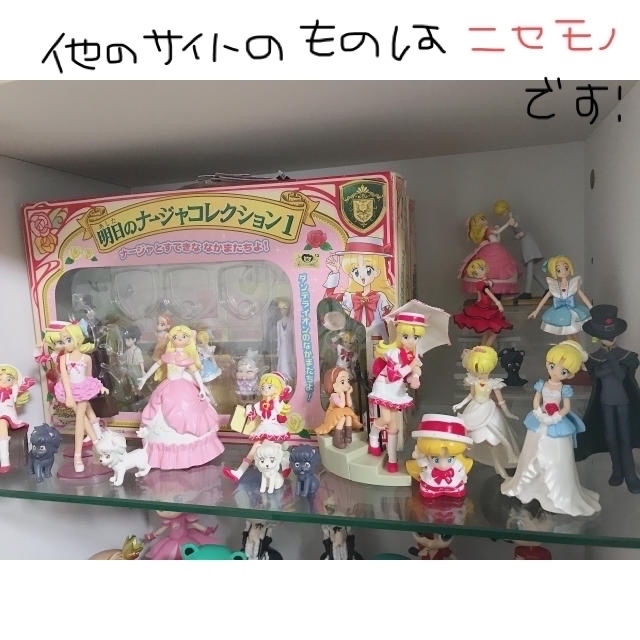 明日のナージャ フィギュア まとめ売りの通販 by わかにゃん's shop