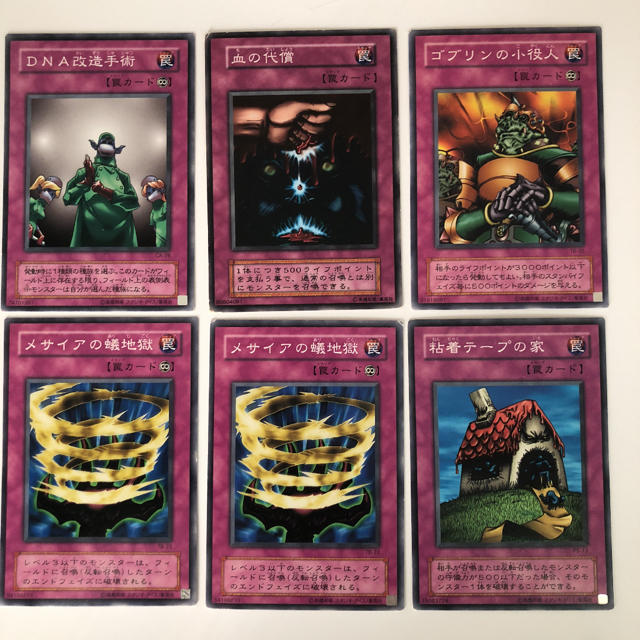 遊戯王 - 遊戯王カード 6枚の通販 by いち's shop｜ユウギオウならラクマ