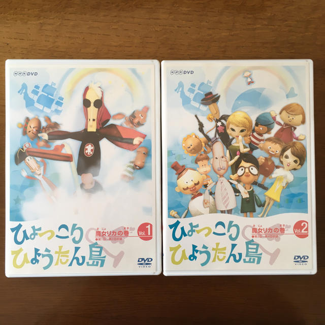 復刻版 ひょっこりひょうたん島 魔女リカの巻 第1巻 DVDの通販 by