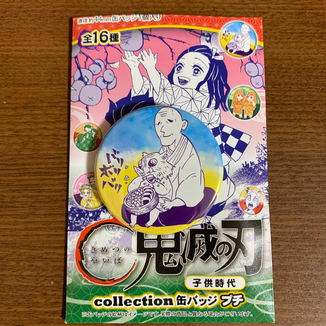 鬼滅の刃 缶バッジ子供時代！嘴平伊之助の通販 by ARIA's shop｜ラクマ