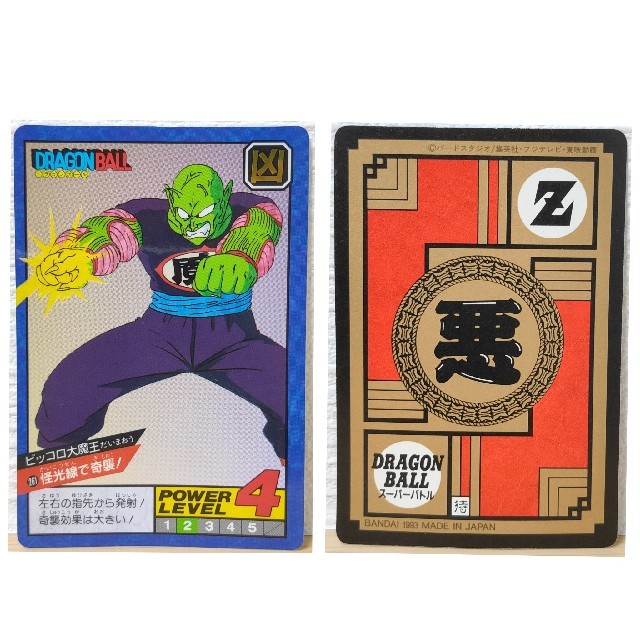 パート6】ドラゴンボール スーパーバトル 261 カードダス 参考価格