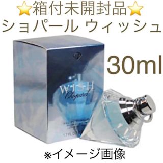 Chopard（香水(女性用)）のフリマアイテム一覧