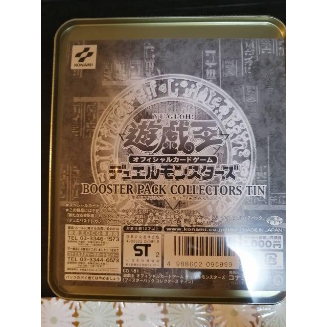 遊戯王 - 遊戯王 ブースターパックコレクターズティン2003 新品未開封
