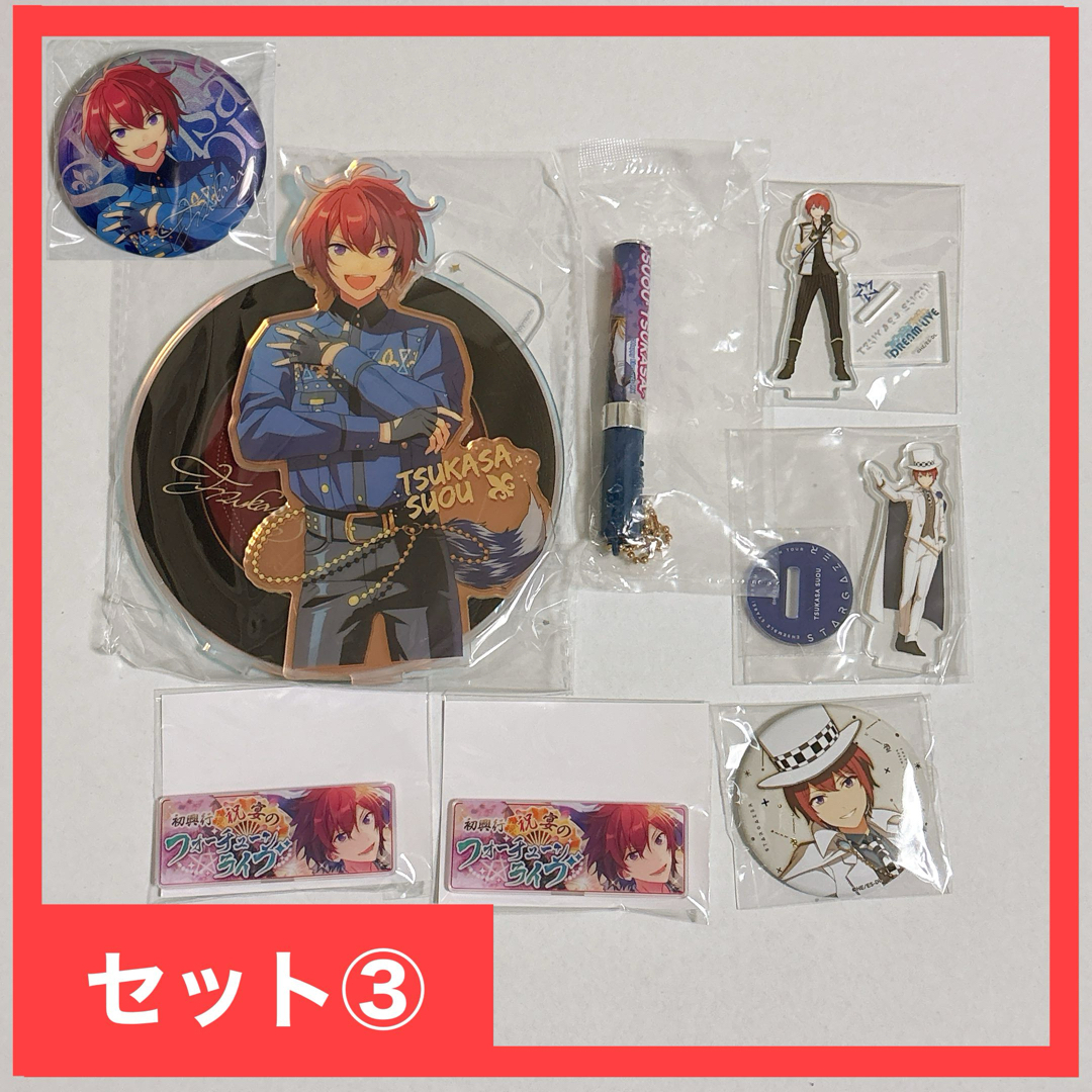 更新】あんスタ：朱桜司 グッズまとめの通販 by ライム's shop｜ラクマ