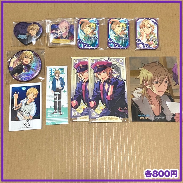 あんスタ：羽風薫 グッズまとめの通販 by ライム's shop｜ラクマ