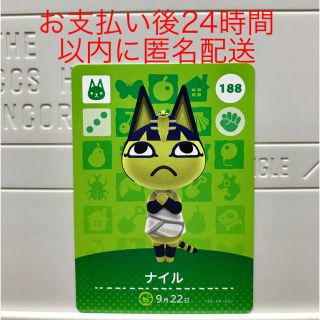 任天堂 - ナイル amiiboカード あつまれどうぶつの森 アミーボの通販