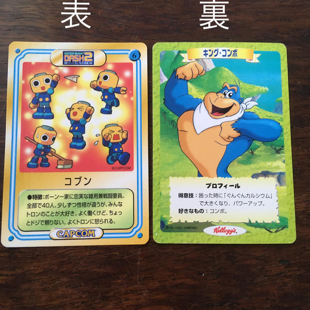 KONAMI - ケロッグおまけカード 19枚の通販 by ましゅう's shop