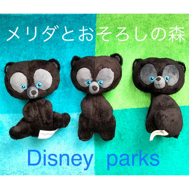 Disney - メリダとおそろしの森 ぬいぐるみセットの通販 by F's shop