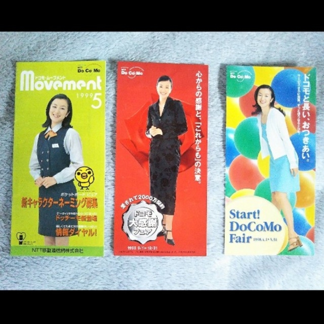 NTTdocomo - 鈴木京香 docomo Movement ドコモムーブメント 3冊の通販