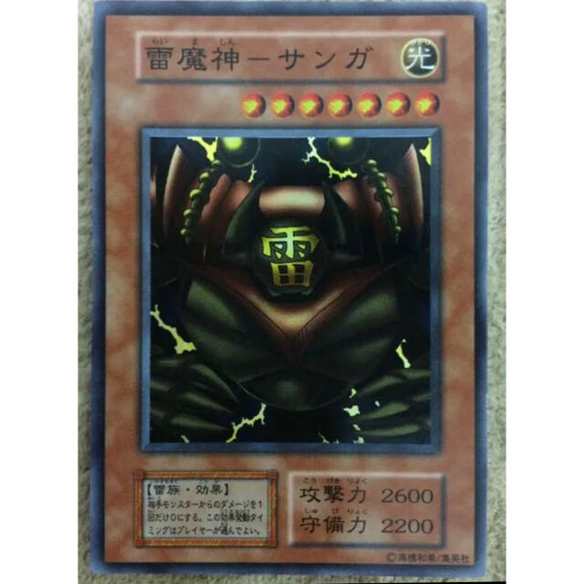 遊戯王 - 遊戯王初期 三魔神 セット サンガ ヒューガ スーガの通販 by