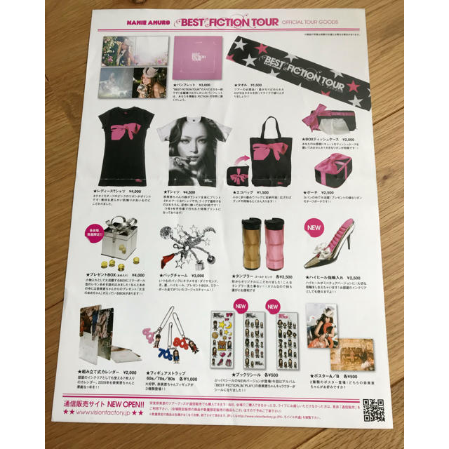 安室奈美恵 ツアーグッズ チラシ フライヤーの通販 by ちょこん's shop