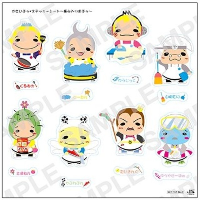 Hey! Say! JUMP - 9ぷぅ 痛み入りますぷぅ シール ステッカーの通販 by