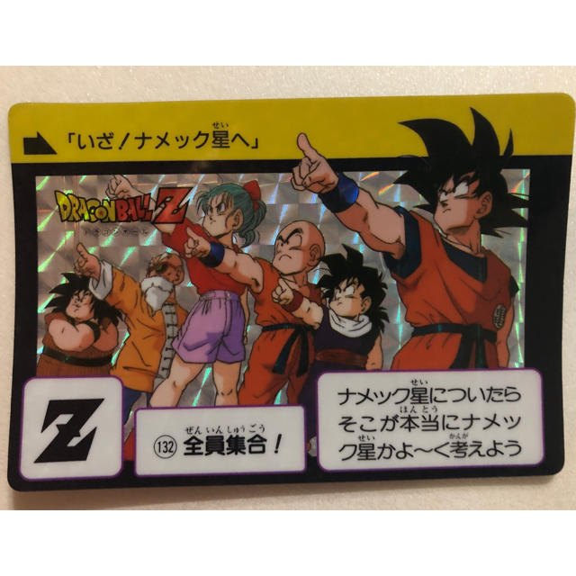 ドラゴンボールカードダス本弾1989 ドラゴンボール カードダス 1989