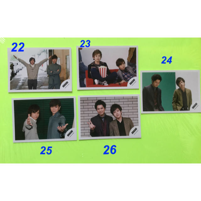 嵐 - 嵐 二宮和也さん 松本潤さん 末ズ コンビ 公式写真 17枚セットの